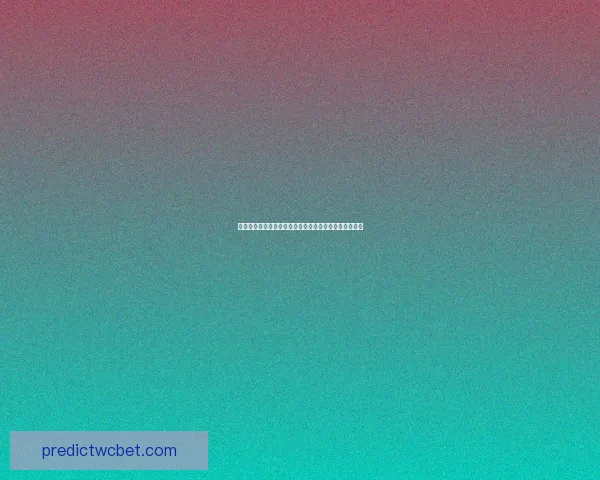 世界杯竞猜签到赢好礼精彩活动等你来参与领取丰富奖励