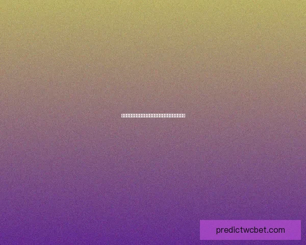 世界杯竞猜签到赢好礼精彩活动等你来参与领取丰富奖励