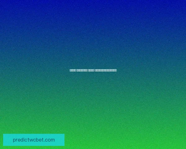 全民参与 体育竞猜新风潮 轻松预测 赢取丰厚大奖助力你的热血激情