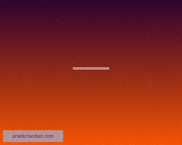 美加墨世界杯买球热潮分析：投注趋势与市场前景解读