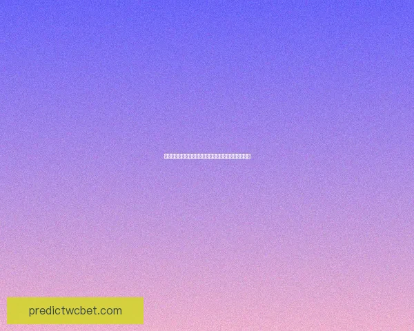 世界杯赛果预测大揭秘：精准竞猜策略助你赢取冠军荣耀