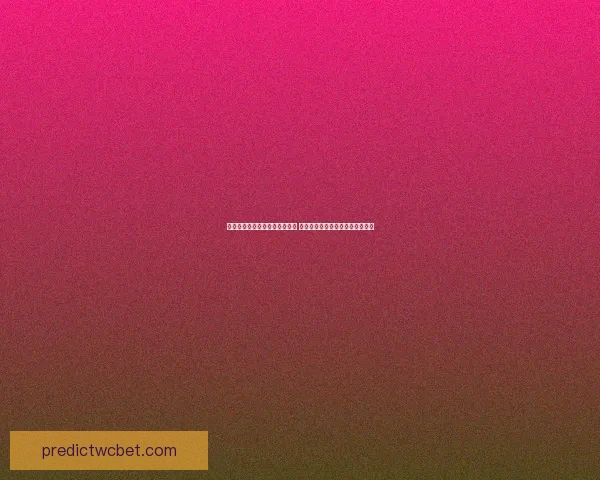 美加墨世界杯竞猜入口全面启动 参与即享精彩赛事预测与丰富奖励