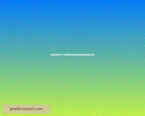 沉浸式世界杯竞猜APP体验升级指南打造更刺激更公平的赛事互动新玩法 ⚽📱