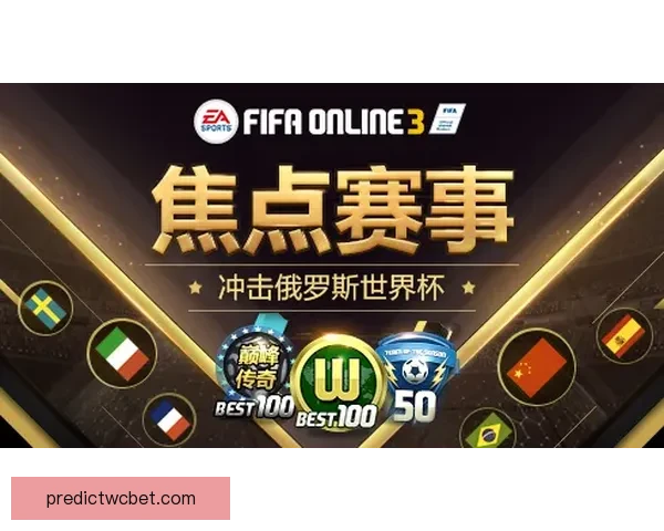 世界杯竞猜赛事直播全程分析与实时更新 让你轻松把握每场精彩比赛动态