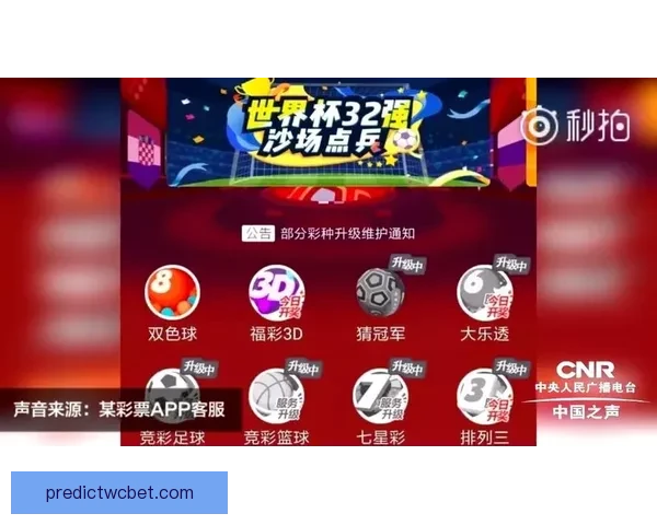 世界杯赛事竞猜预测分析全面解读 各队实力与战术走势深度剖析