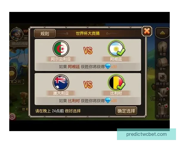 围绕世界杯竞猜活动平台打造多元互动体验与用户增长新模式探索