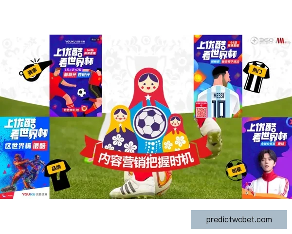 围绕世界杯竞猜活动平台打造多元互动体验与用户增长新模式探索
