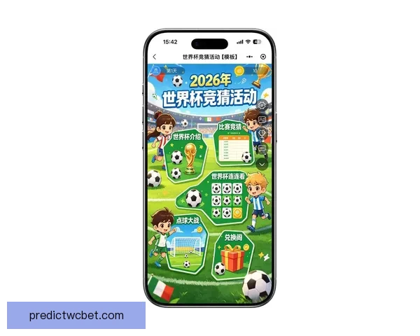 世界杯竞猜新玩法揭秘：精准预测赢取豪华大奖，挑战你的足球智慧