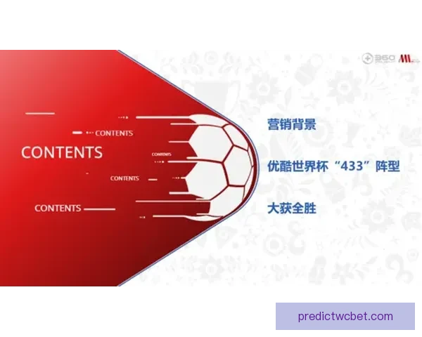 围绕世界杯竞猜活动平台打造多元互动体验与用户增长新模式探索